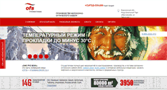 Desktop Screenshot of ofssvs1.ru
