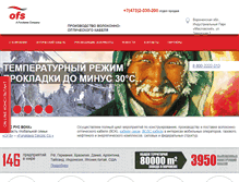 Tablet Screenshot of ofssvs1.ru